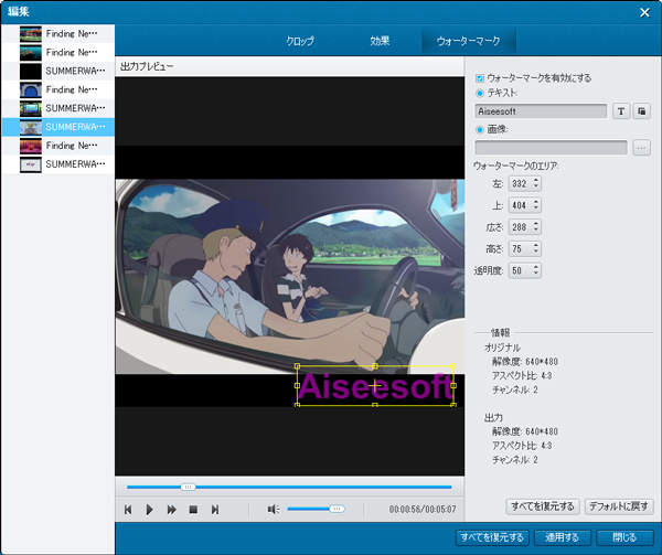 ウォーターマーク